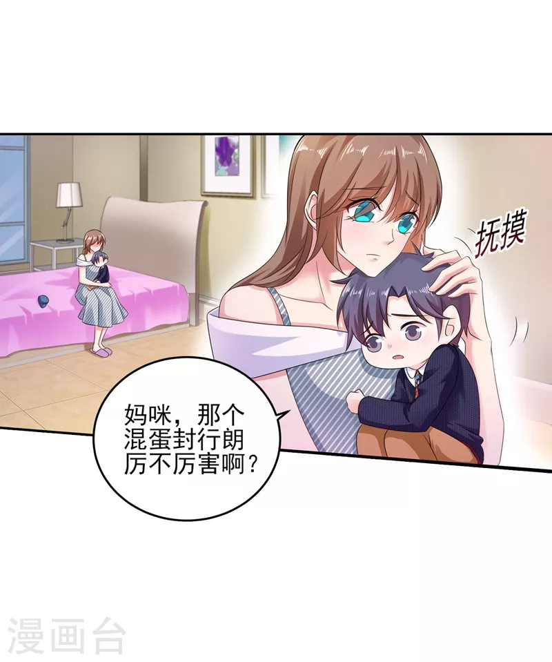 入骨暖婚韩漫全集-第257话 他唯独没有对不起你无删减无遮挡章节图片 