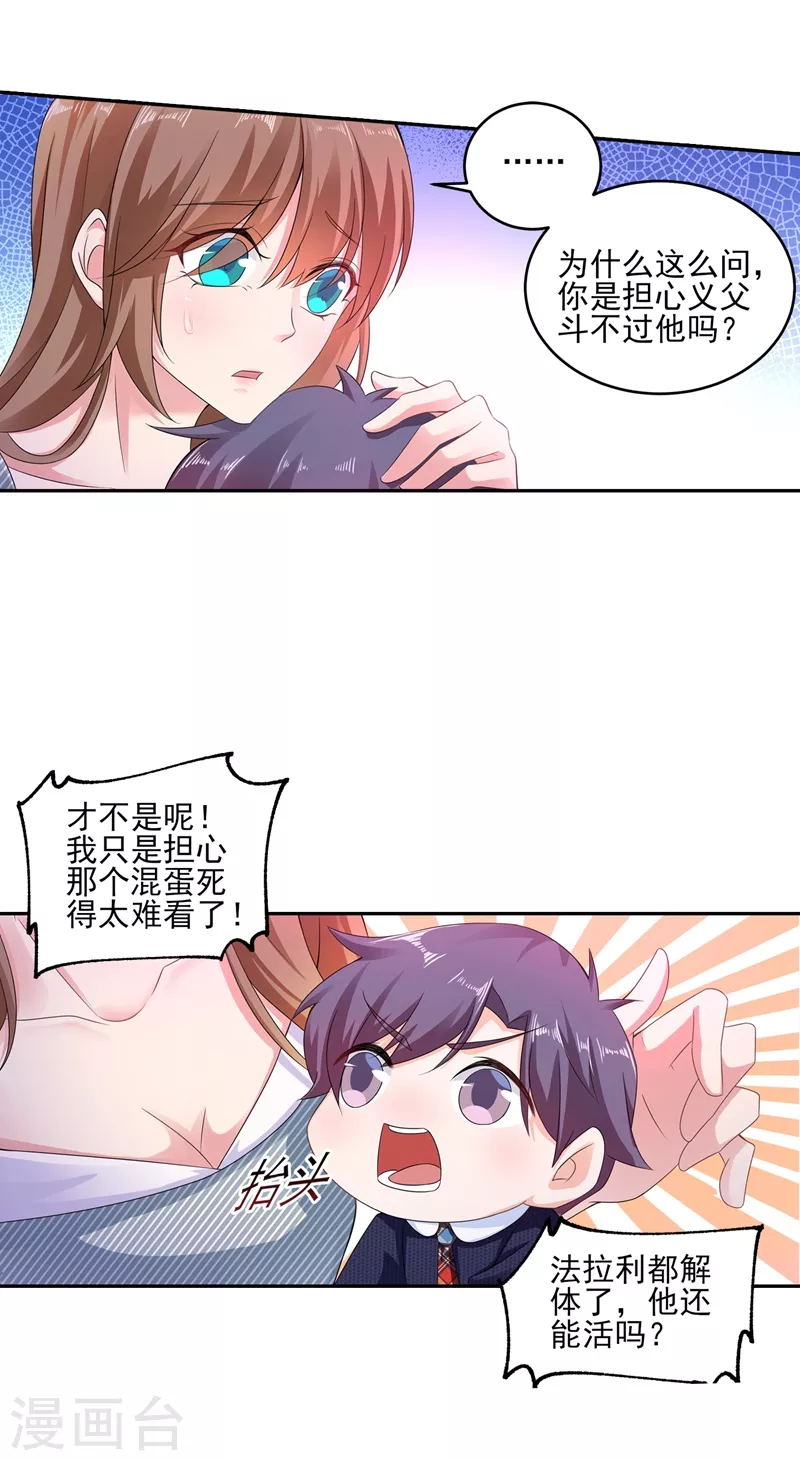 入骨暖婚韩漫全集-第257话 他唯独没有对不起你无删减无遮挡章节图片 