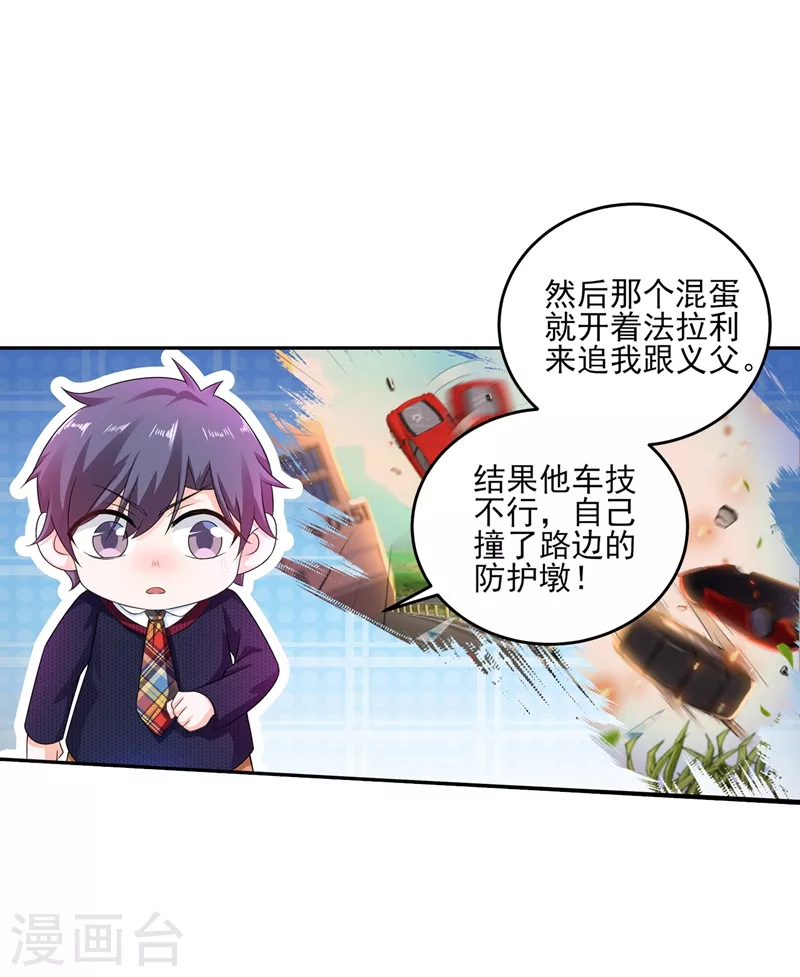 入骨暖婚韩漫全集-第257话 他唯独没有对不起你无删减无遮挡章节图片 