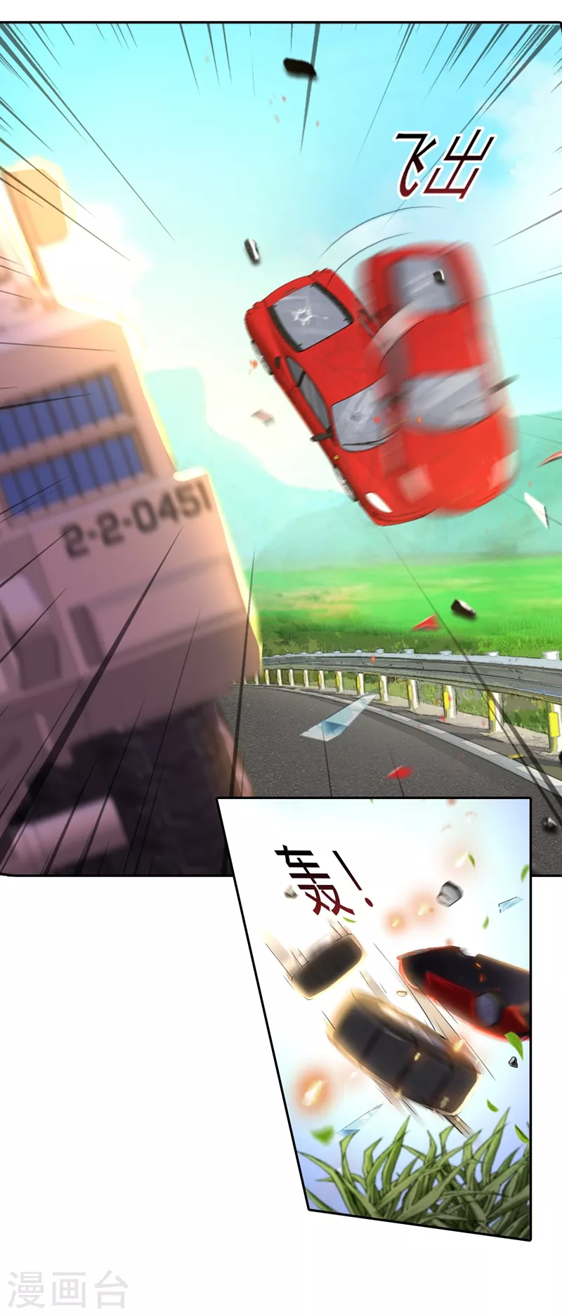 入骨暖婚韩漫全集-第257话 他唯独没有对不起你无删减无遮挡章节图片 