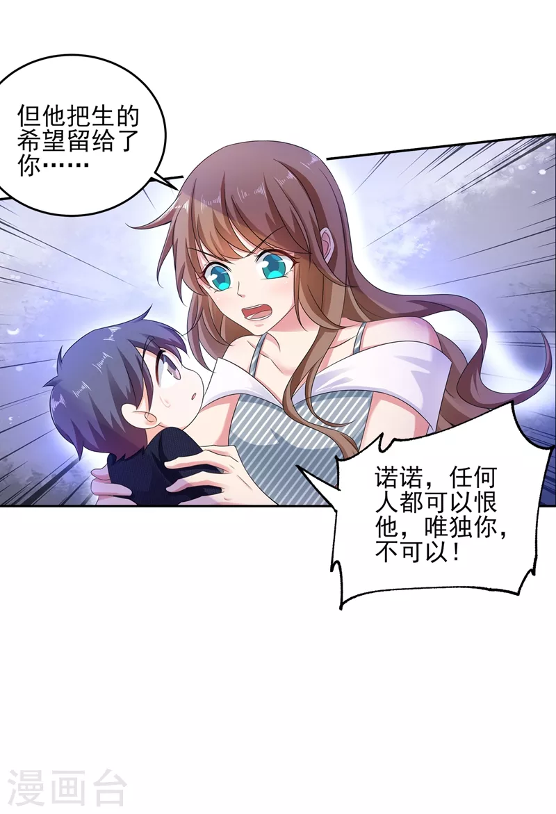 入骨暖婚韩漫全集-第257话 他唯独没有对不起你无删减无遮挡章节图片 