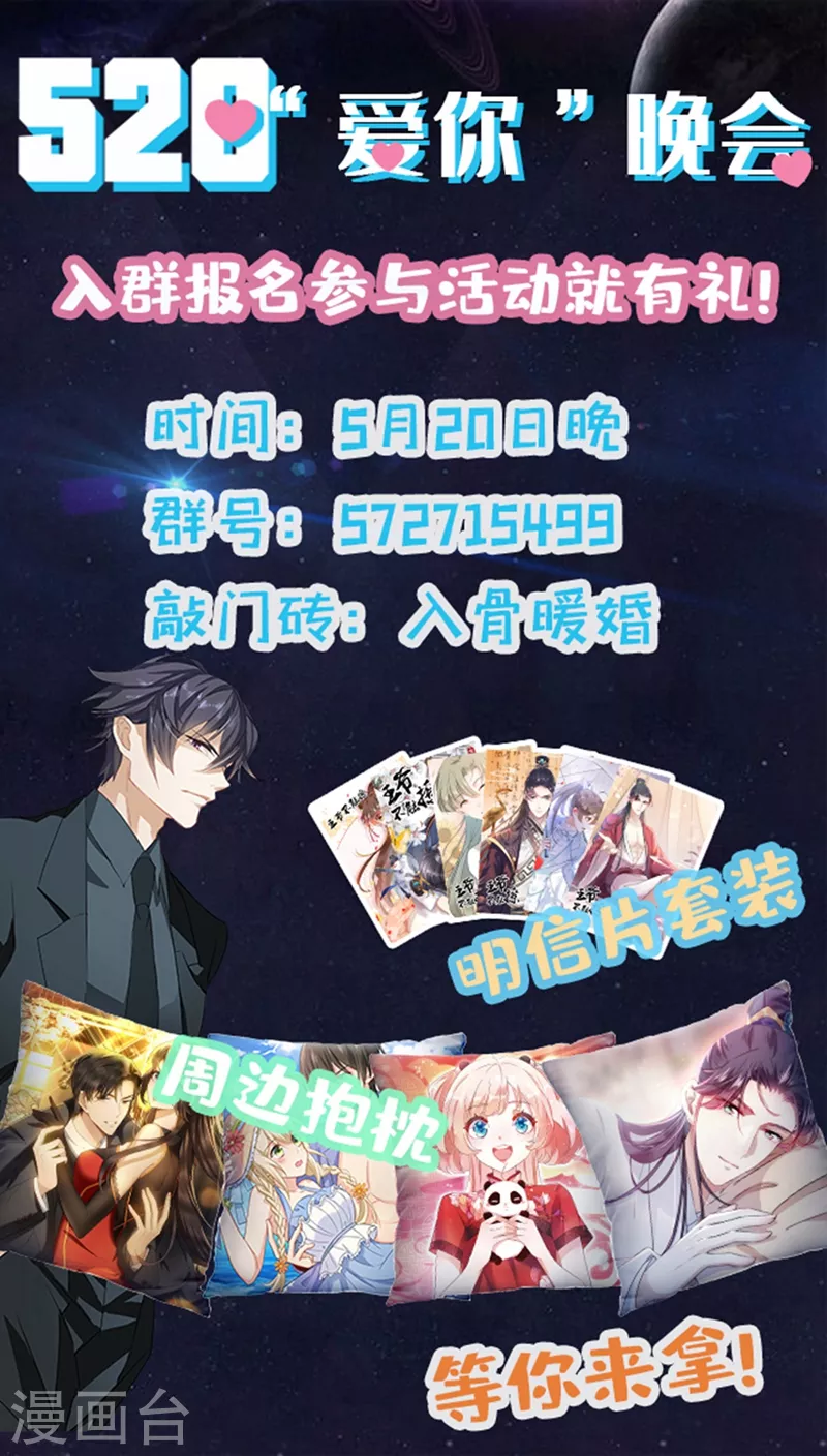 入骨暖婚韩漫全集-第257话 他唯独没有对不起你无删减无遮挡章节图片 