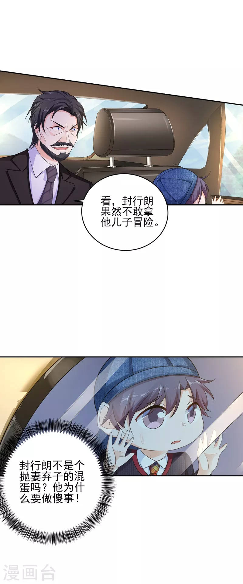 入骨暖婚韩漫全集-第257话 他唯独没有对不起你无删减无遮挡章节图片 