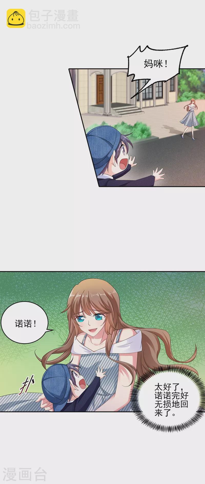 入骨暖婚韩漫全集-第257话 他唯独没有对不起你无删减无遮挡章节图片 