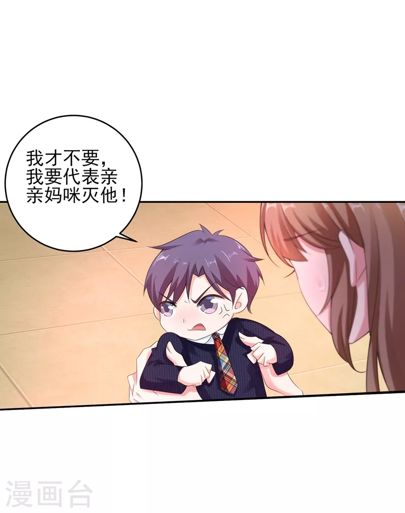 入骨暖婚韩漫全集-第258话 让父子俩互相厮杀！无删减无遮挡章节图片 