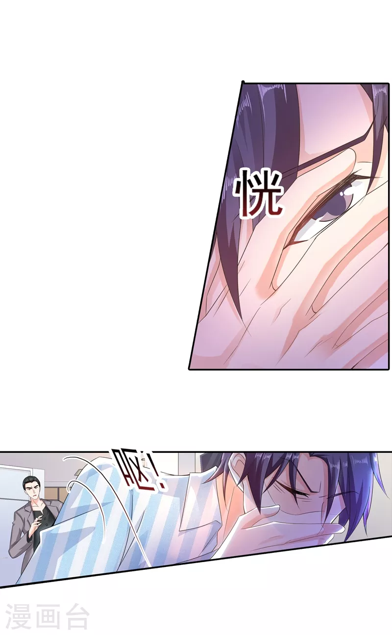 入骨暖婚韩漫全集-第258话 让父子俩互相厮杀！无删减无遮挡章节图片 