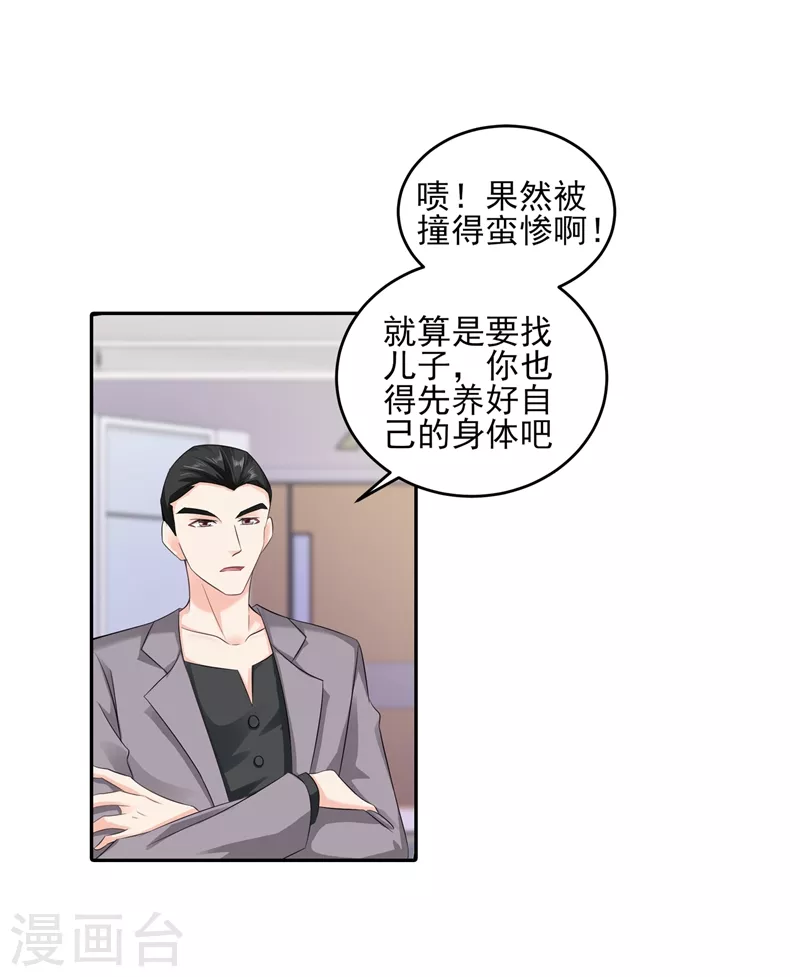 入骨暖婚韩漫全集-第258话 让父子俩互相厮杀！无删减无遮挡章节图片 