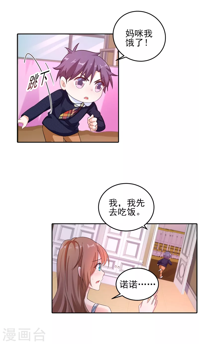 入骨暖婚韩漫全集-第258话 让父子俩互相厮杀！无删减无遮挡章节图片 