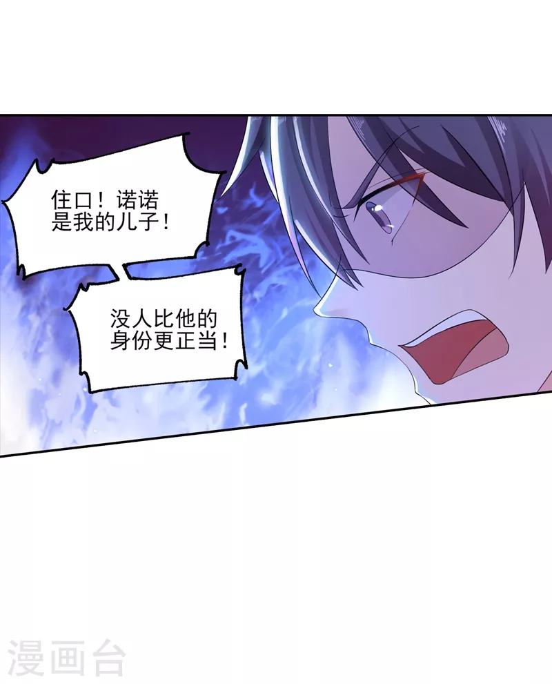 入骨暖婚韩漫全集-第258话 让父子俩互相厮杀！无删减无遮挡章节图片 