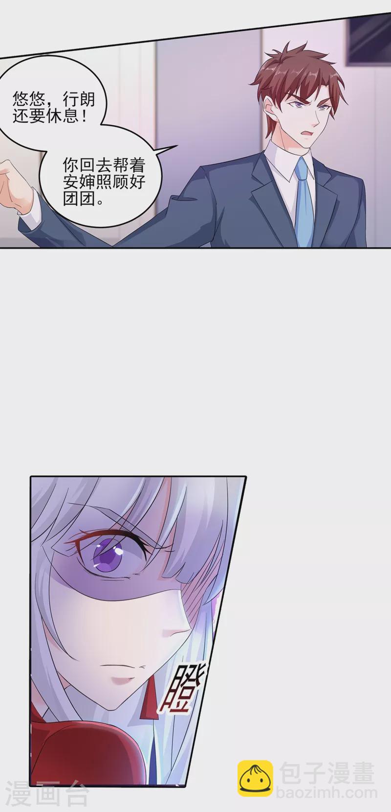 入骨暖婚韩漫全集-第258话 让父子俩互相厮杀！无删减无遮挡章节图片 