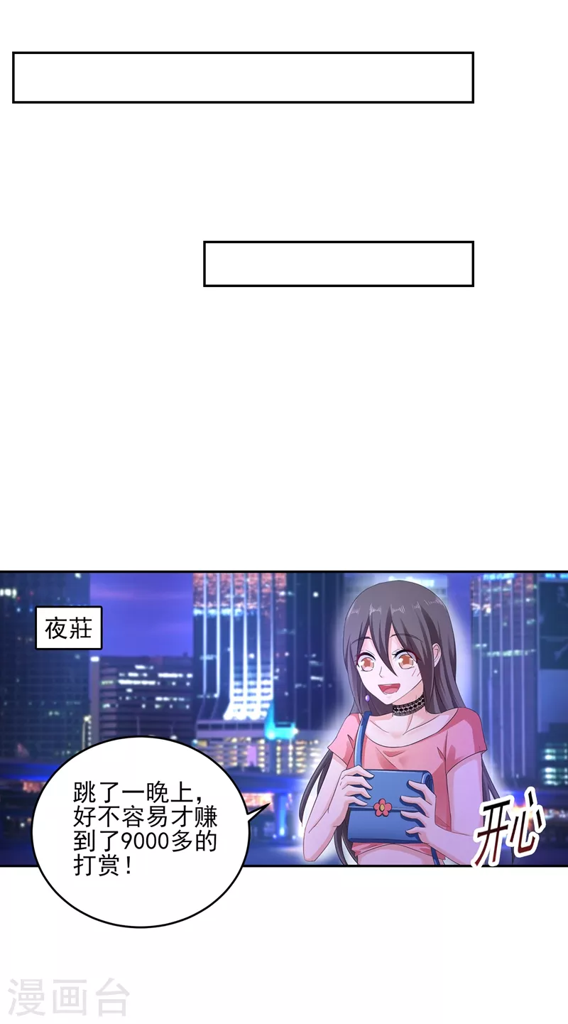 入骨暖婚韩漫全集-第258话 让父子俩互相厮杀！无删减无遮挡章节图片 