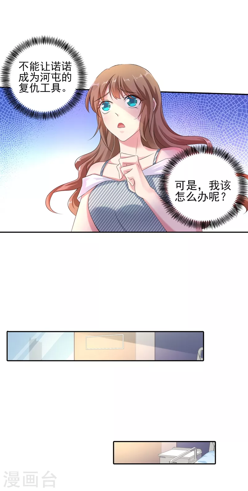 入骨暖婚韩漫全集-第258话 让父子俩互相厮杀！无删减无遮挡章节图片 