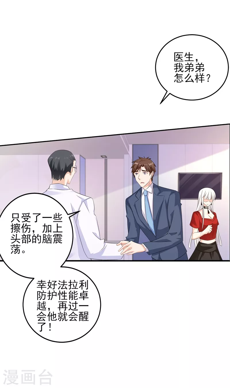 入骨暖婚韩漫全集-第258话 让父子俩互相厮杀！无删减无遮挡章节图片 