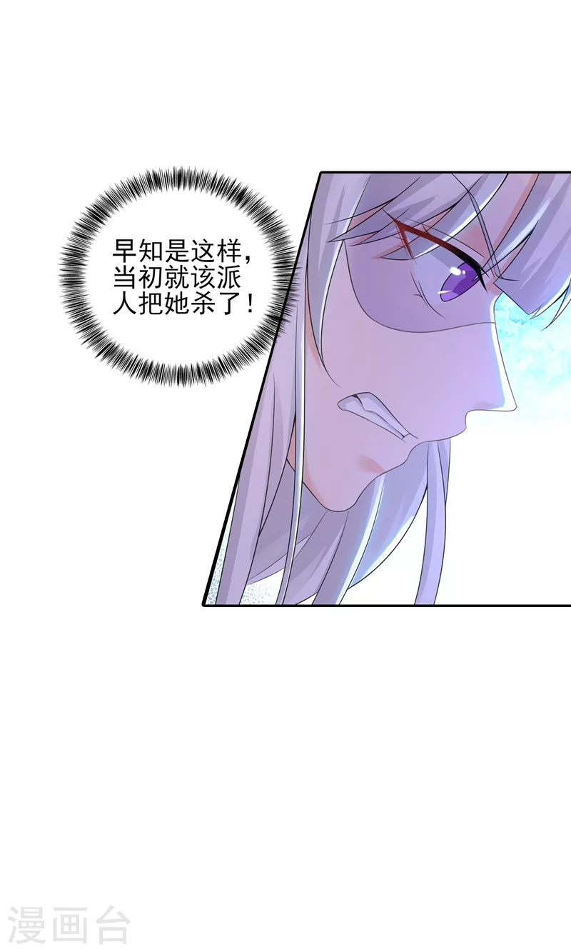 入骨暖婚韩漫全集-第258话 让父子俩互相厮杀！无删减无遮挡章节图片 