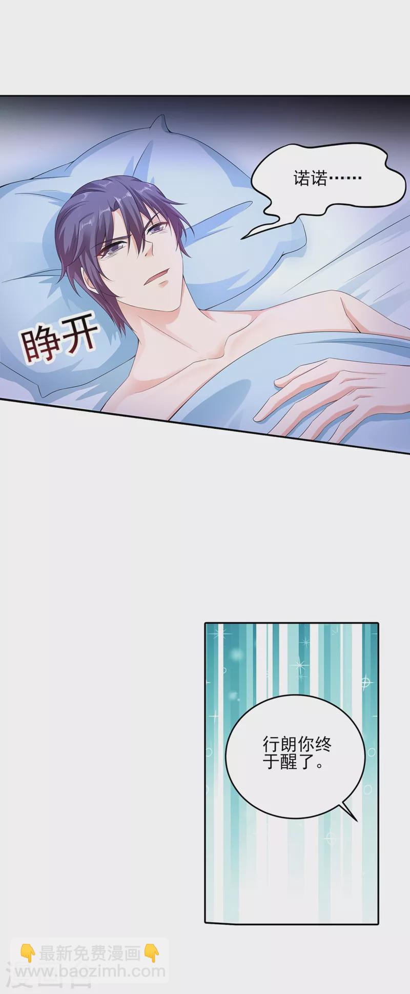 入骨暖婚韩漫全集-第258话 让父子俩互相厮杀！无删减无遮挡章节图片 