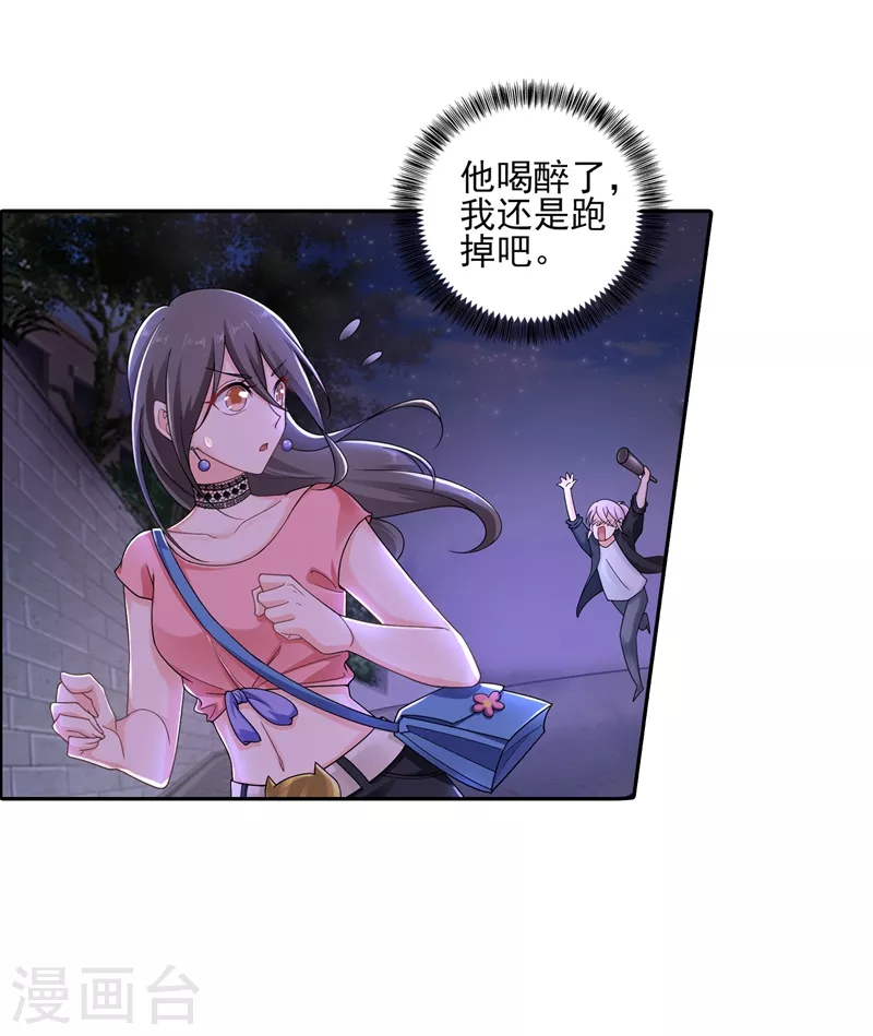 入骨暖婚韩漫全集-第259话 蓝悠悠被打了！无删减无遮挡章节图片 