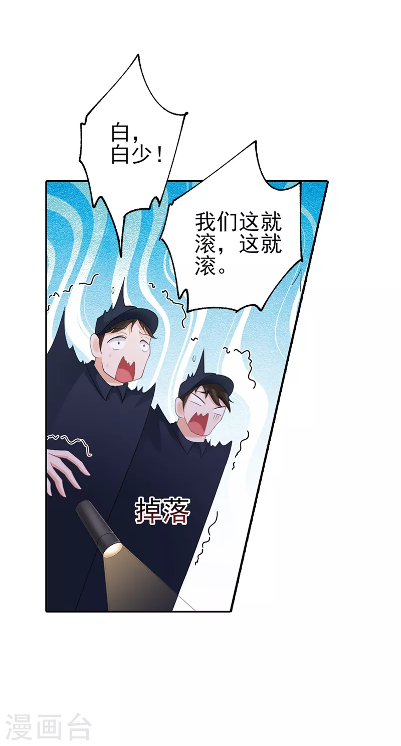 入骨暖婚韩漫全集-第259话 蓝悠悠被打了！无删减无遮挡章节图片 