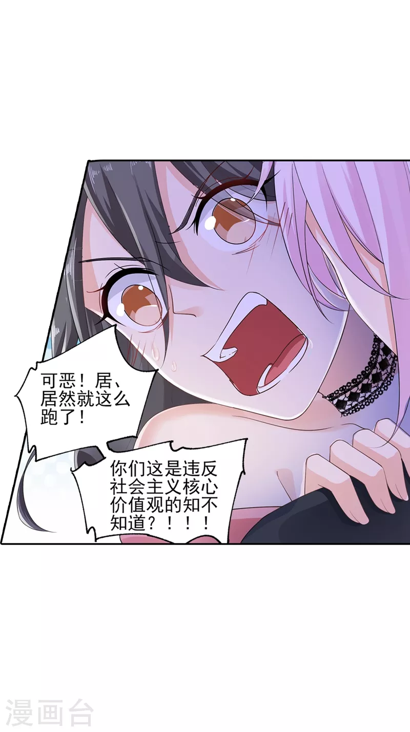 入骨暖婚韩漫全集-第259话 蓝悠悠被打了！无删减无遮挡章节图片 