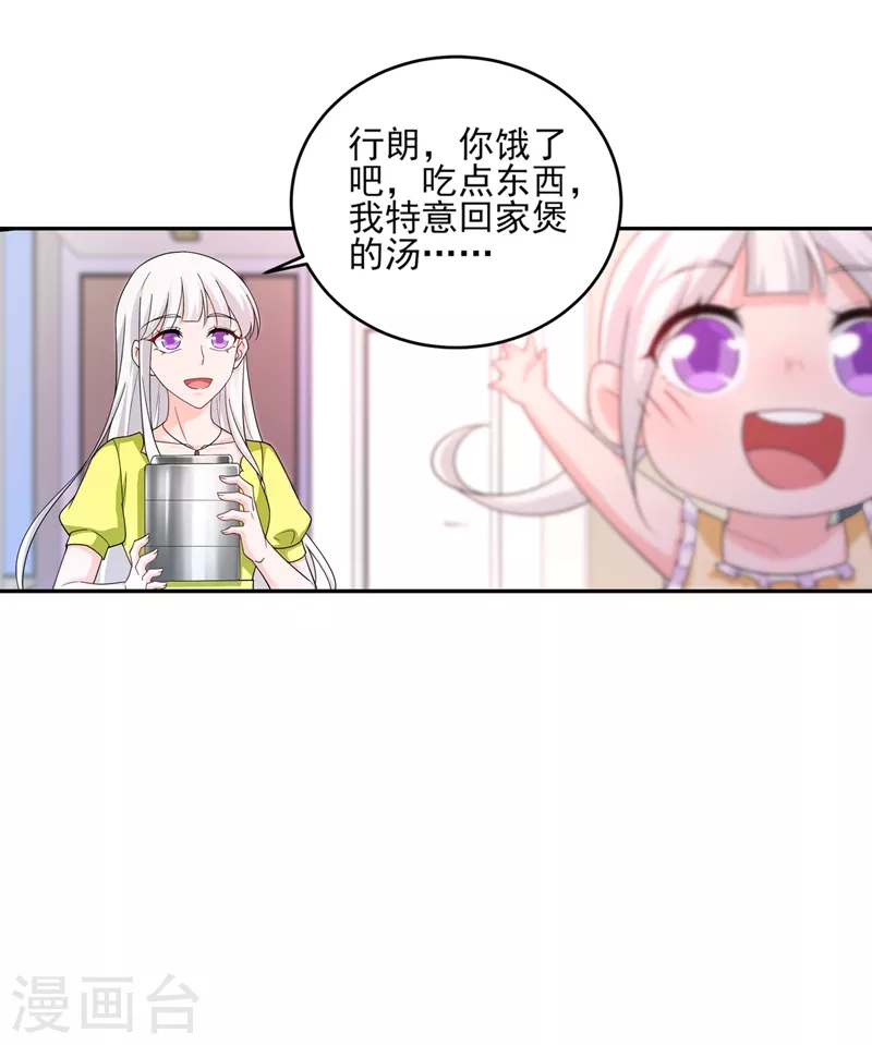 入骨暖婚韩漫全集-第259话 蓝悠悠被打了！无删减无遮挡章节图片 