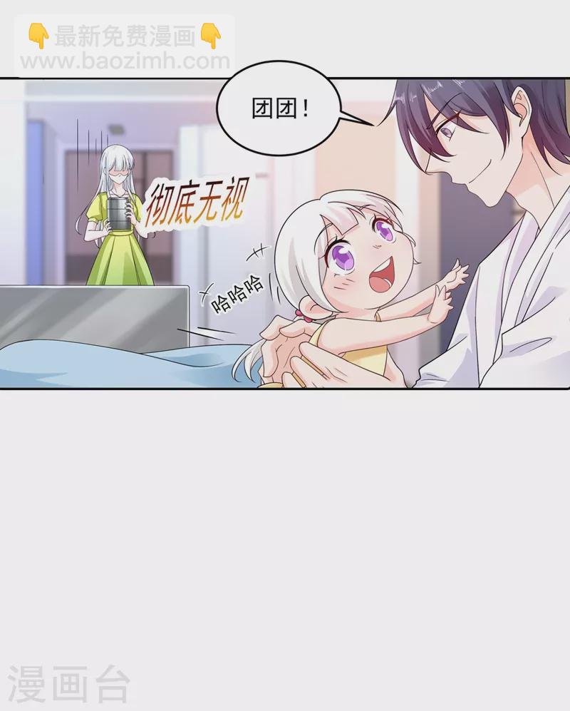入骨暖婚韩漫全集-第259话 蓝悠悠被打了！无删减无遮挡章节图片 