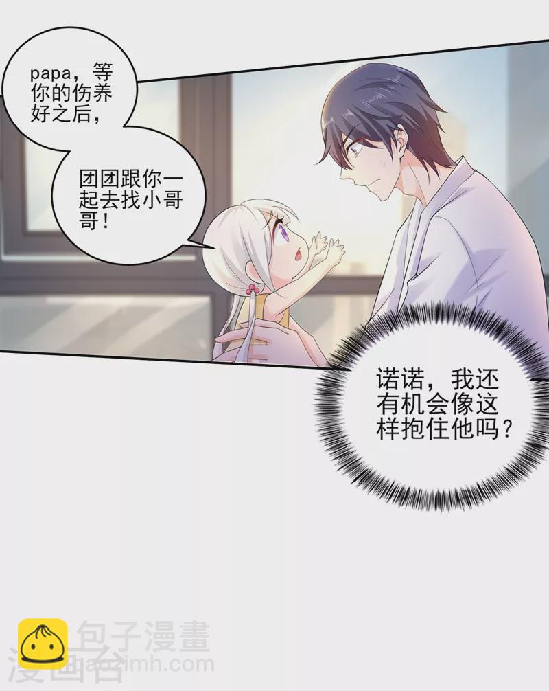 入骨暖婚韩漫全集-第259话 蓝悠悠被打了！无删减无遮挡章节图片 