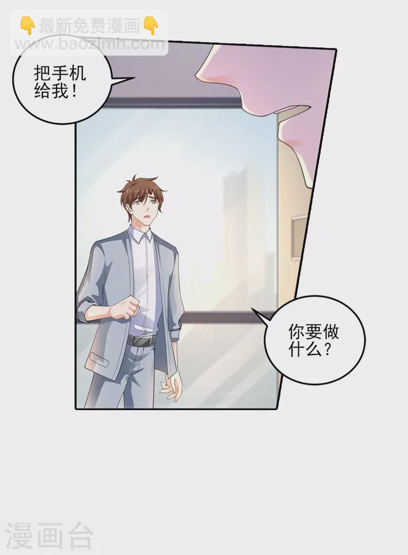入骨暖婚韩漫全集-第259话 蓝悠悠被打了！无删减无遮挡章节图片 