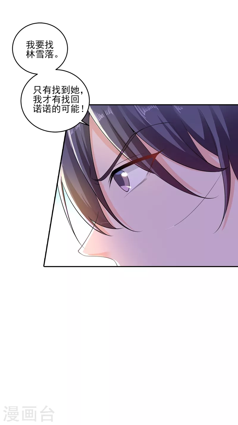 入骨暖婚韩漫全集-第259话 蓝悠悠被打了！无删减无遮挡章节图片 