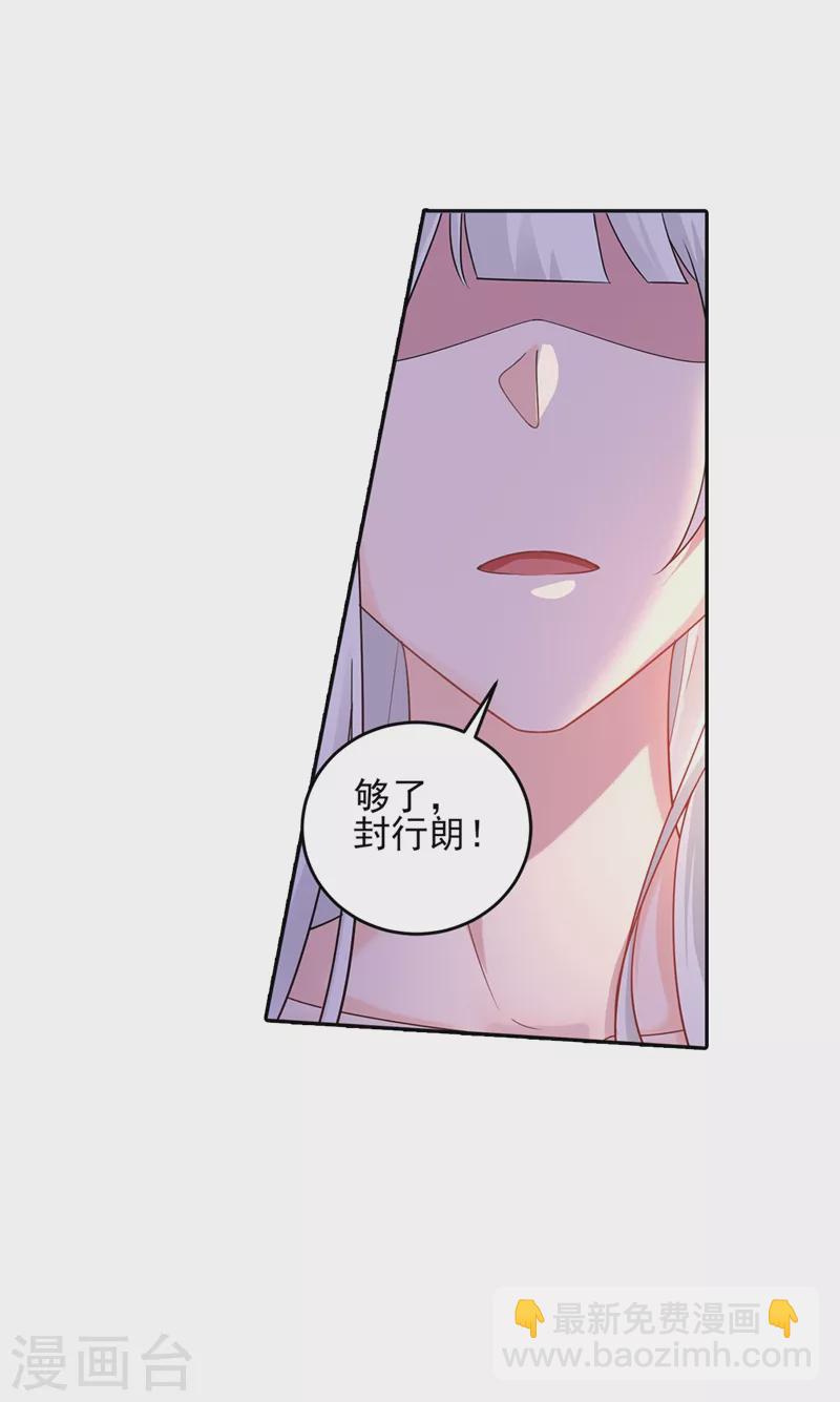 入骨暖婚韩漫全集-第259话 蓝悠悠被打了！无删减无遮挡章节图片 