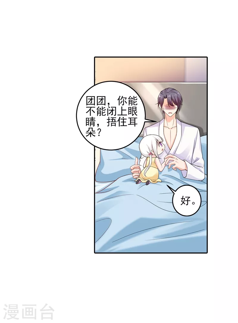 入骨暖婚韩漫全集-第259话 蓝悠悠被打了！无删减无遮挡章节图片 