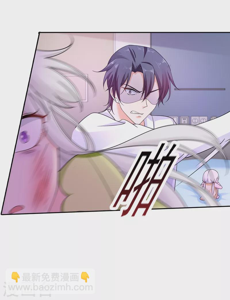 入骨暖婚韩漫全集-第259话 蓝悠悠被打了！无删减无遮挡章节图片 