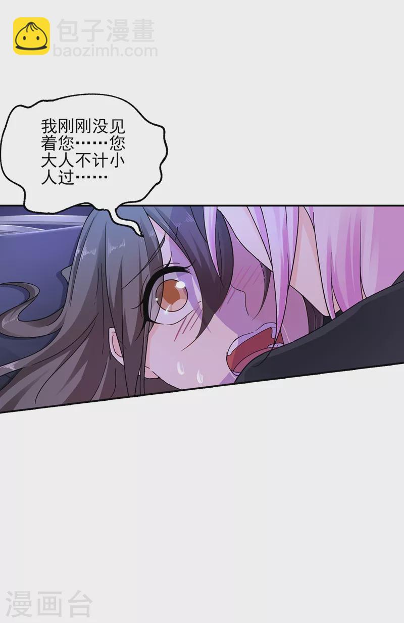 入骨暖婚韩漫全集-第259话 蓝悠悠被打了！无删减无遮挡章节图片 