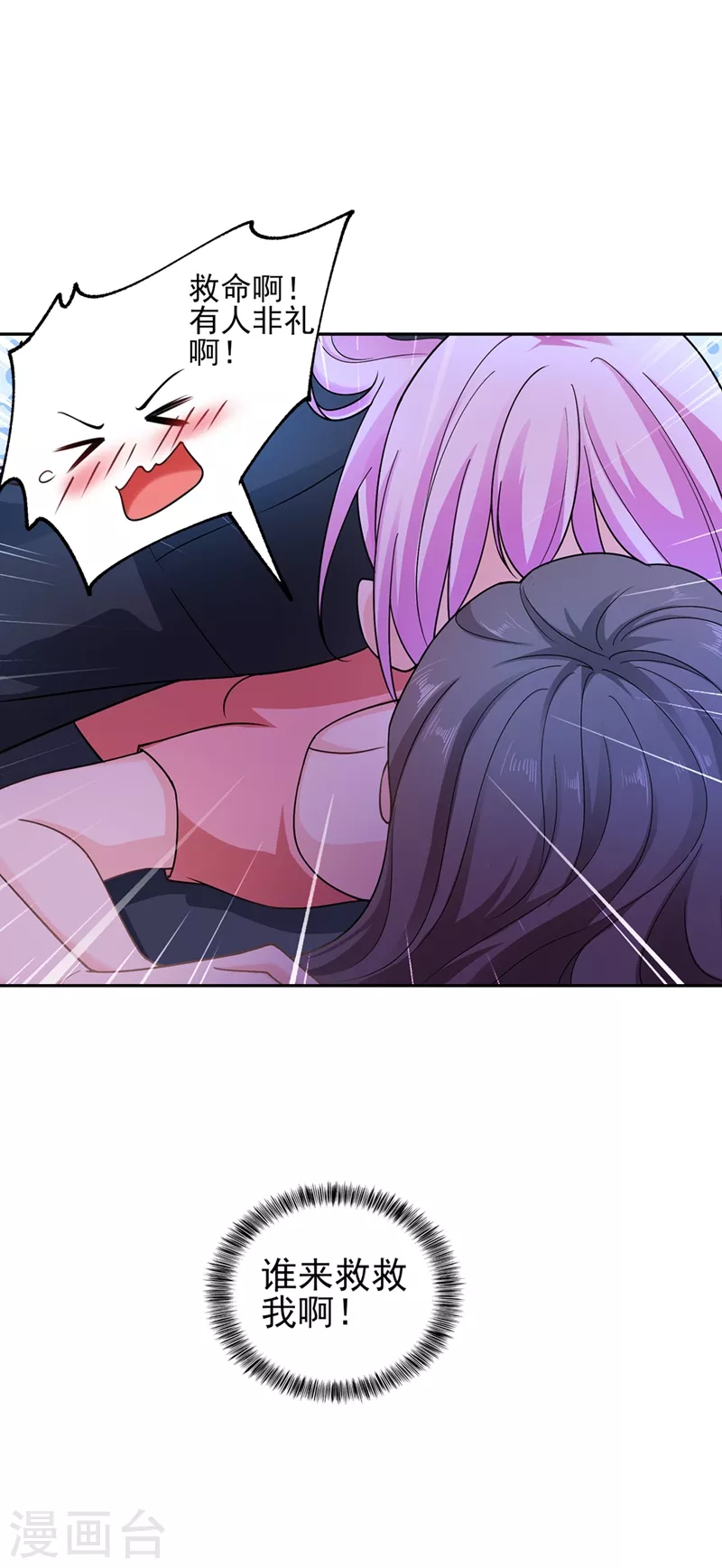 入骨暖婚韩漫全集-第259话 蓝悠悠被打了！无删减无遮挡章节图片 