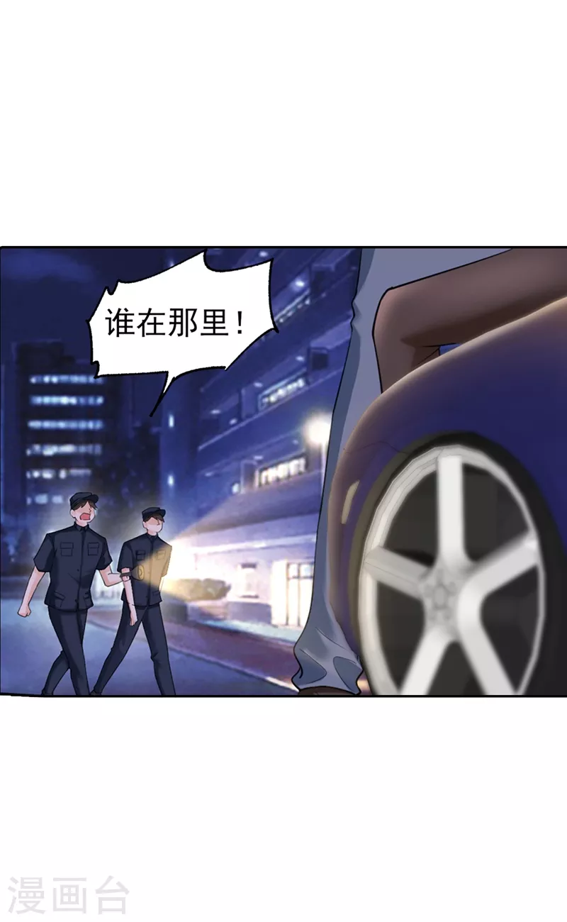 入骨暖婚韩漫全集-第259话 蓝悠悠被打了！无删减无遮挡章节图片 