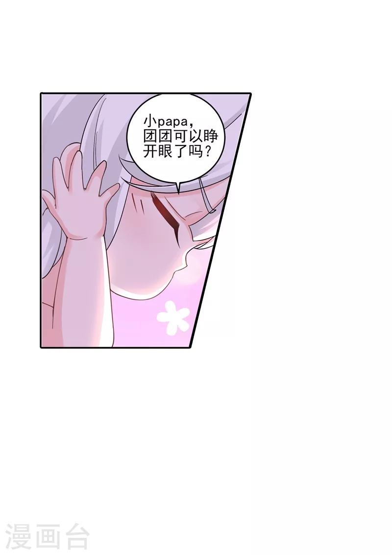 入骨暖婚韩漫全集-第260话 你叫谁老婆呢？!无删减无遮挡章节图片 