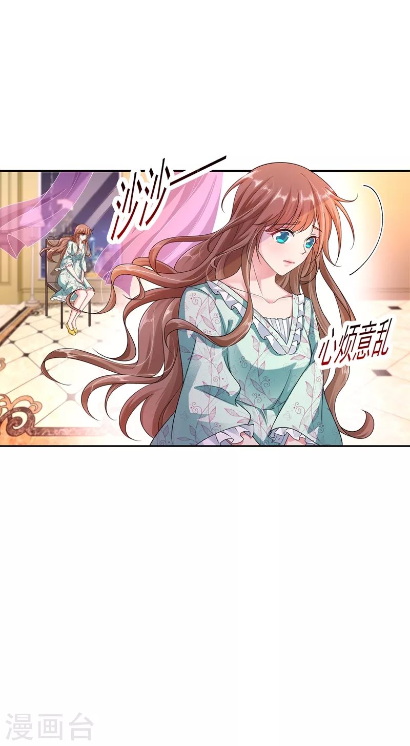 入骨暖婚韩漫全集-第260话 你叫谁老婆呢？!无删减无遮挡章节图片 