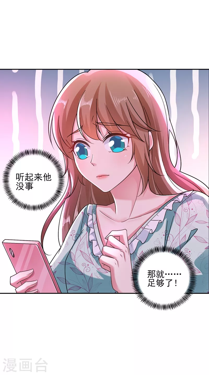 入骨暖婚韩漫全集-第260话 你叫谁老婆呢？!无删减无遮挡章节图片 