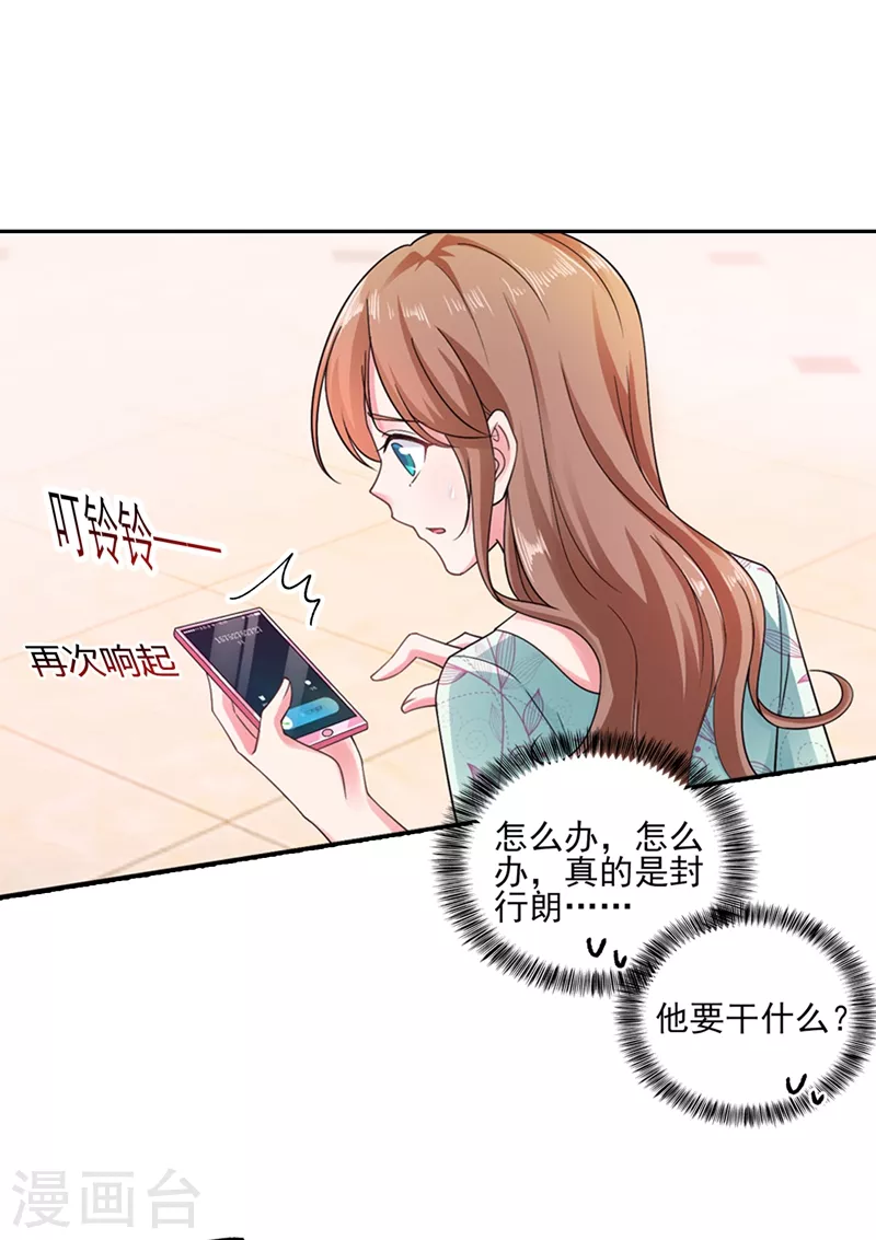 入骨暖婚韩漫全集-第260话 你叫谁老婆呢？!无删减无遮挡章节图片 