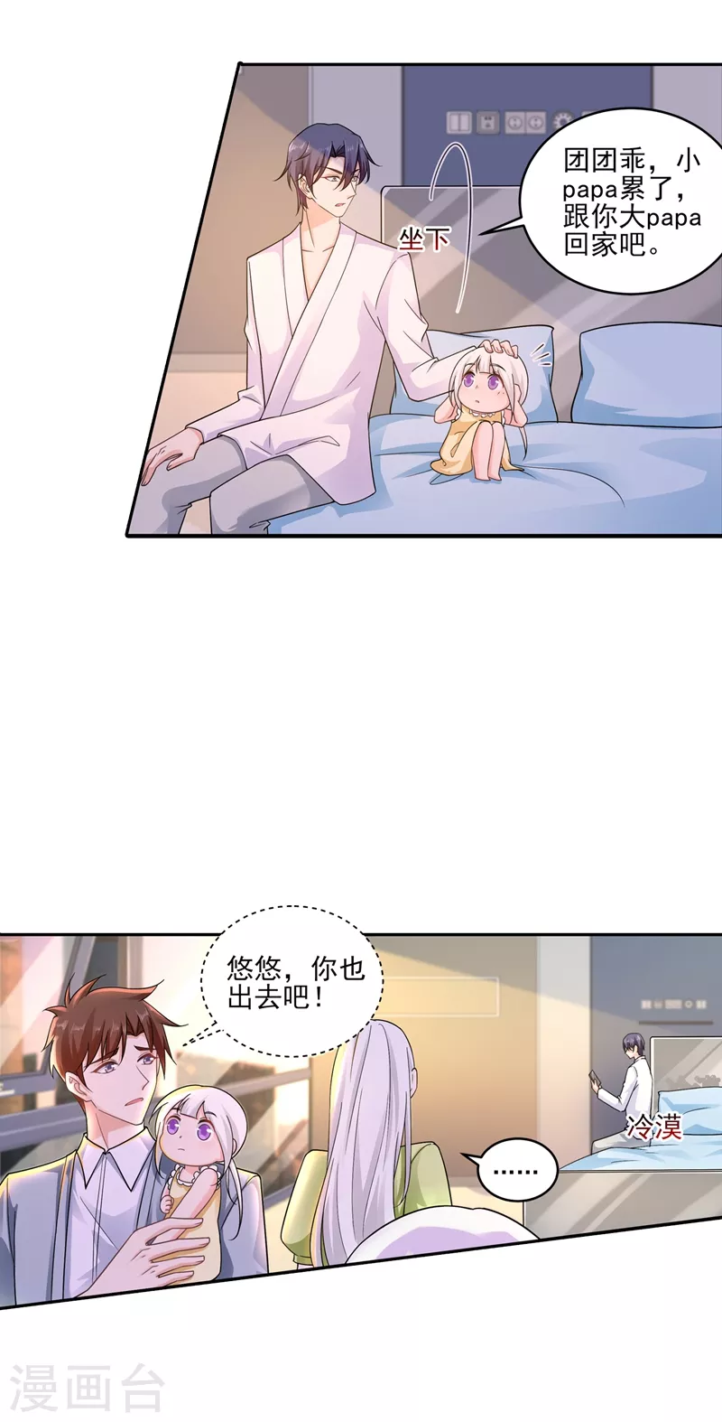 入骨暖婚韩漫全集-第260话 你叫谁老婆呢？!无删减无遮挡章节图片 