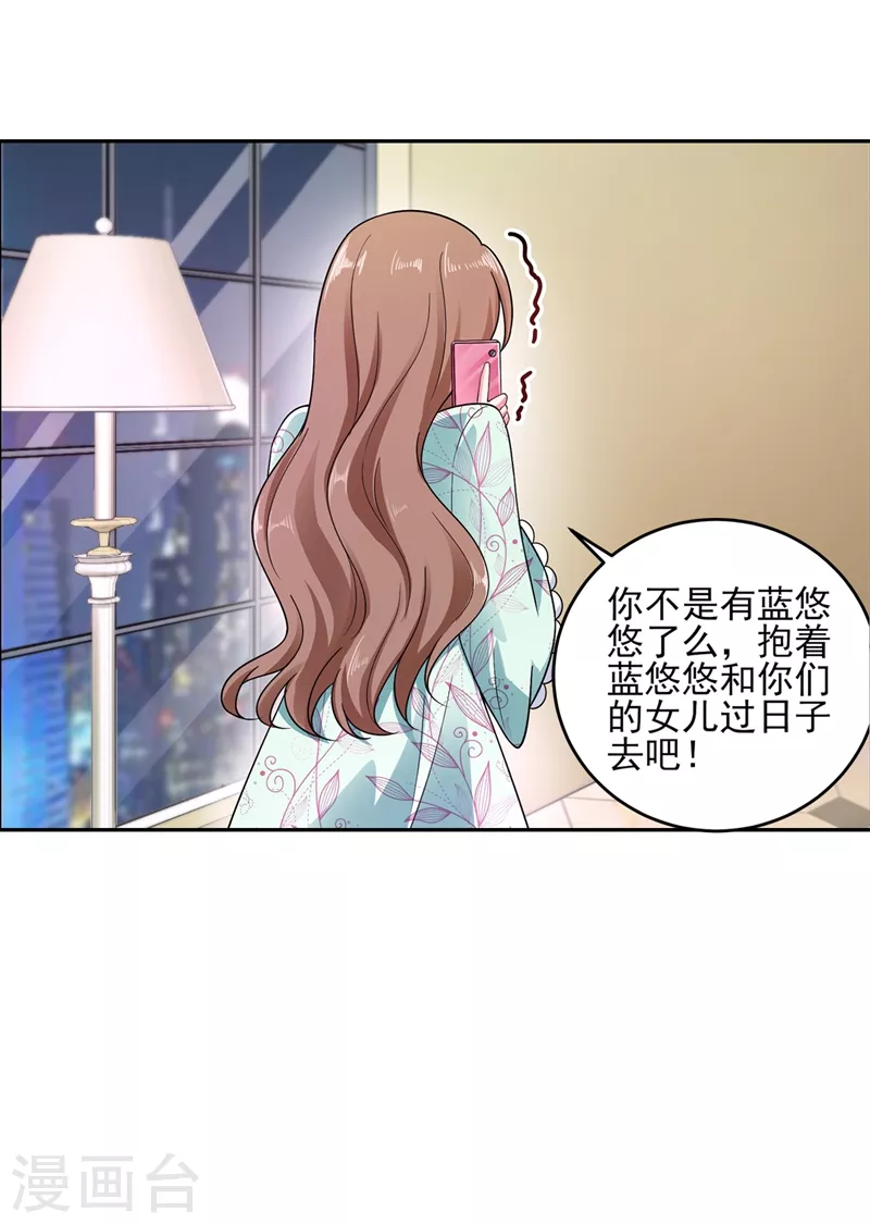 入骨暖婚韩漫全集-第260话 你叫谁老婆呢？!无删减无遮挡章节图片 