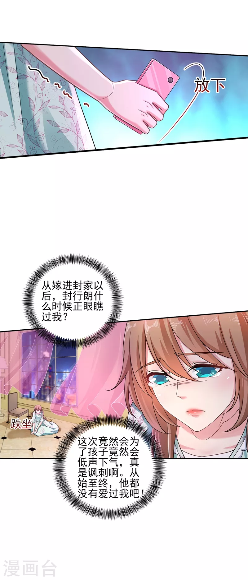入骨暖婚韩漫全集-第260话 你叫谁老婆呢？!无删减无遮挡章节图片 