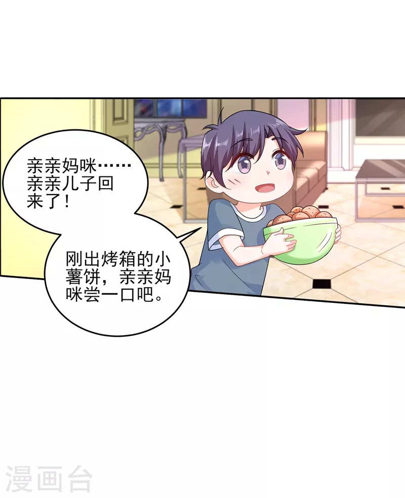 入骨暖婚韩漫全集-第260话 你叫谁老婆呢？!无删减无遮挡章节图片 