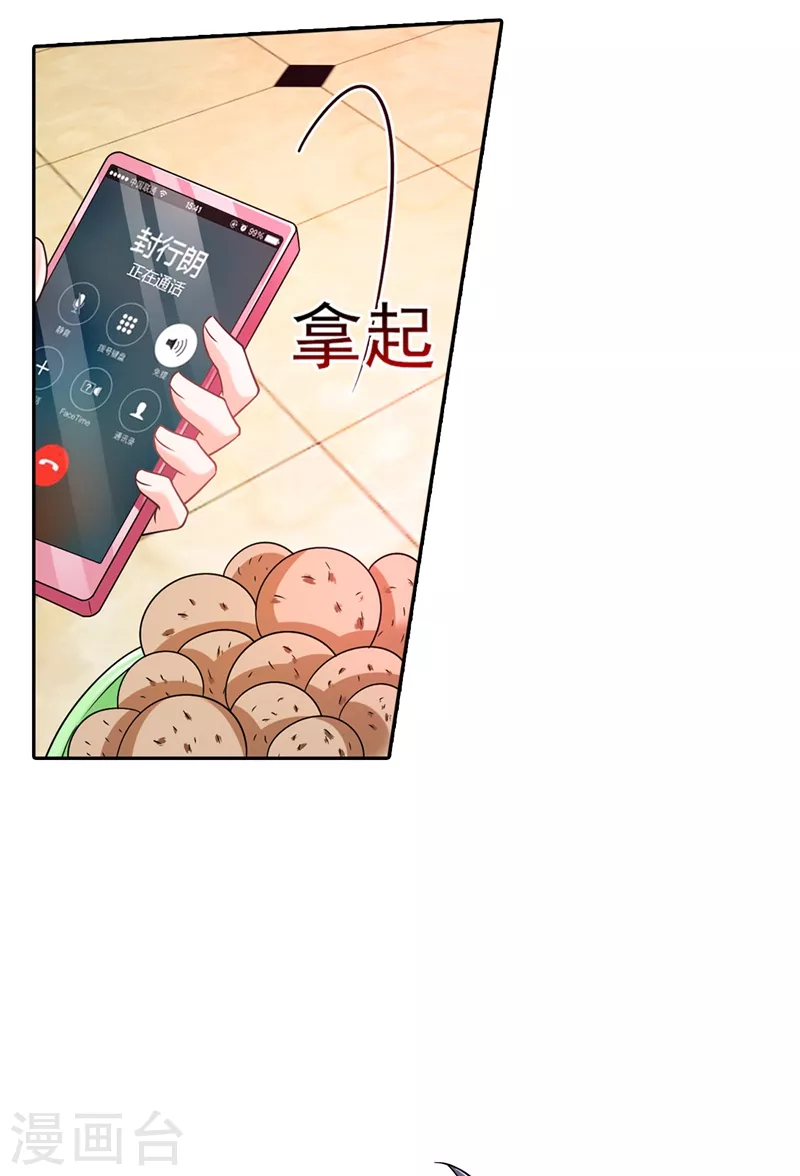 入骨暖婚韩漫全集-第260话 你叫谁老婆呢？!无删减无遮挡章节图片 