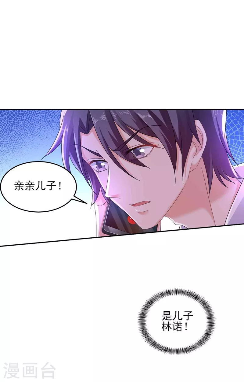 入骨暖婚韩漫全集-第261话 她是我老婆，如假包换！无删减无遮挡章节图片 
