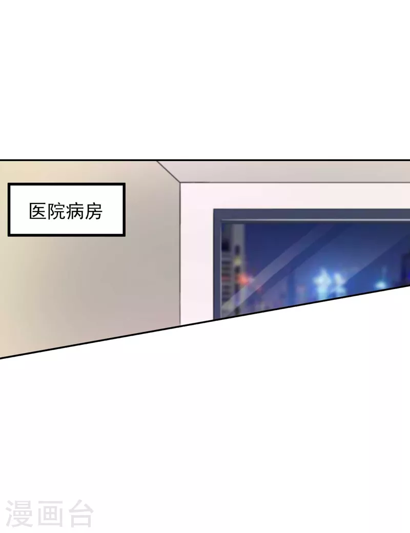 入骨暖婚韩漫全集-第261话 她是我老婆，如假包换！无删减无遮挡章节图片 