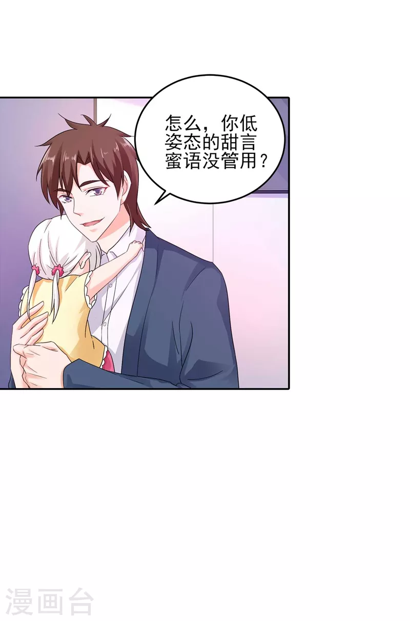 入骨暖婚韩漫全集-第261话 她是我老婆，如假包换！无删减无遮挡章节图片 