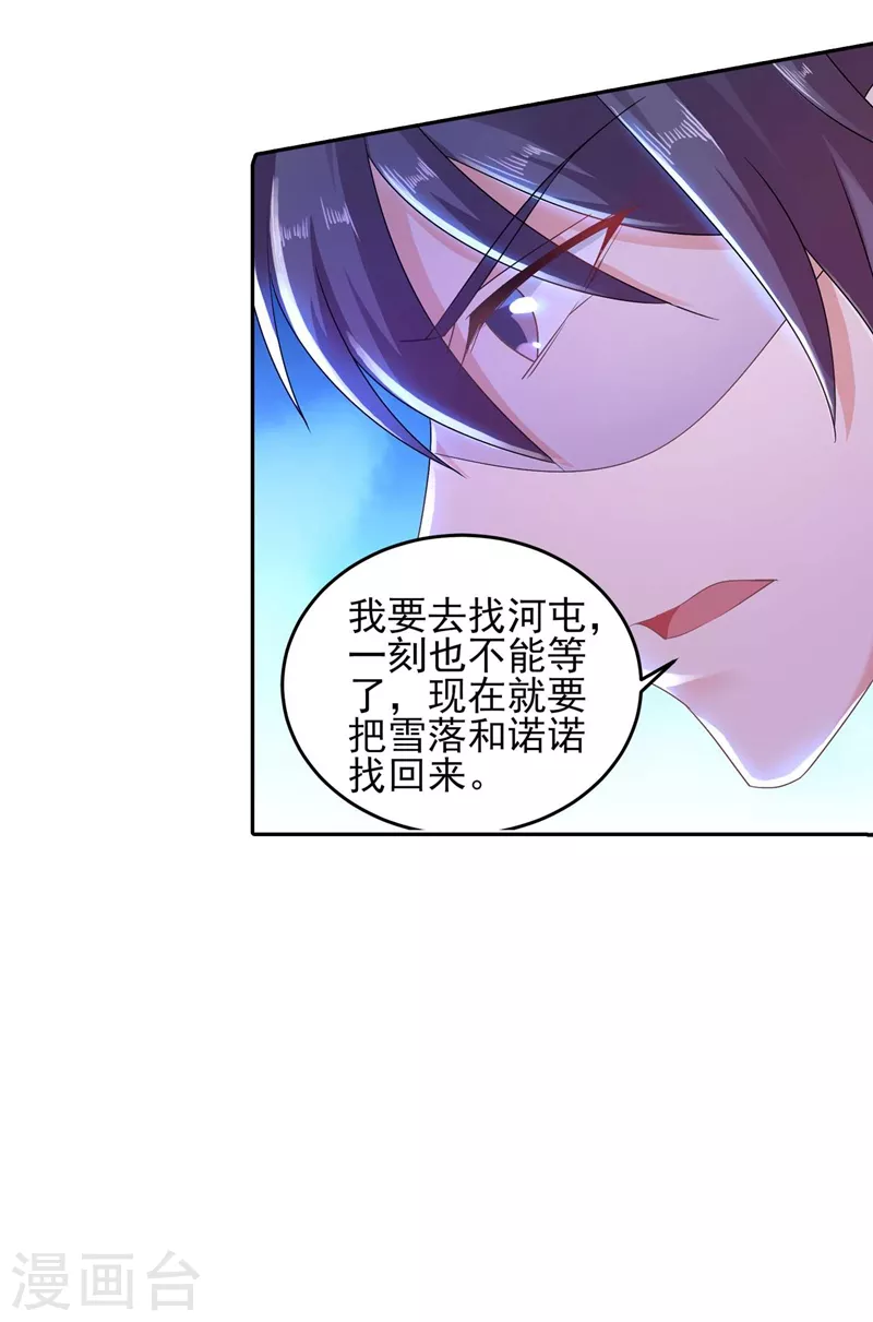 入骨暖婚韩漫全集-第261话 她是我老婆，如假包换！无删减无遮挡章节图片 