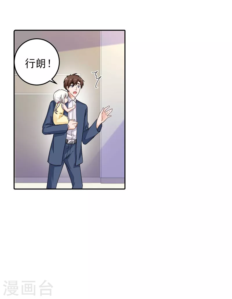 入骨暖婚韩漫全集-第261话 她是我老婆，如假包换！无删减无遮挡章节图片 