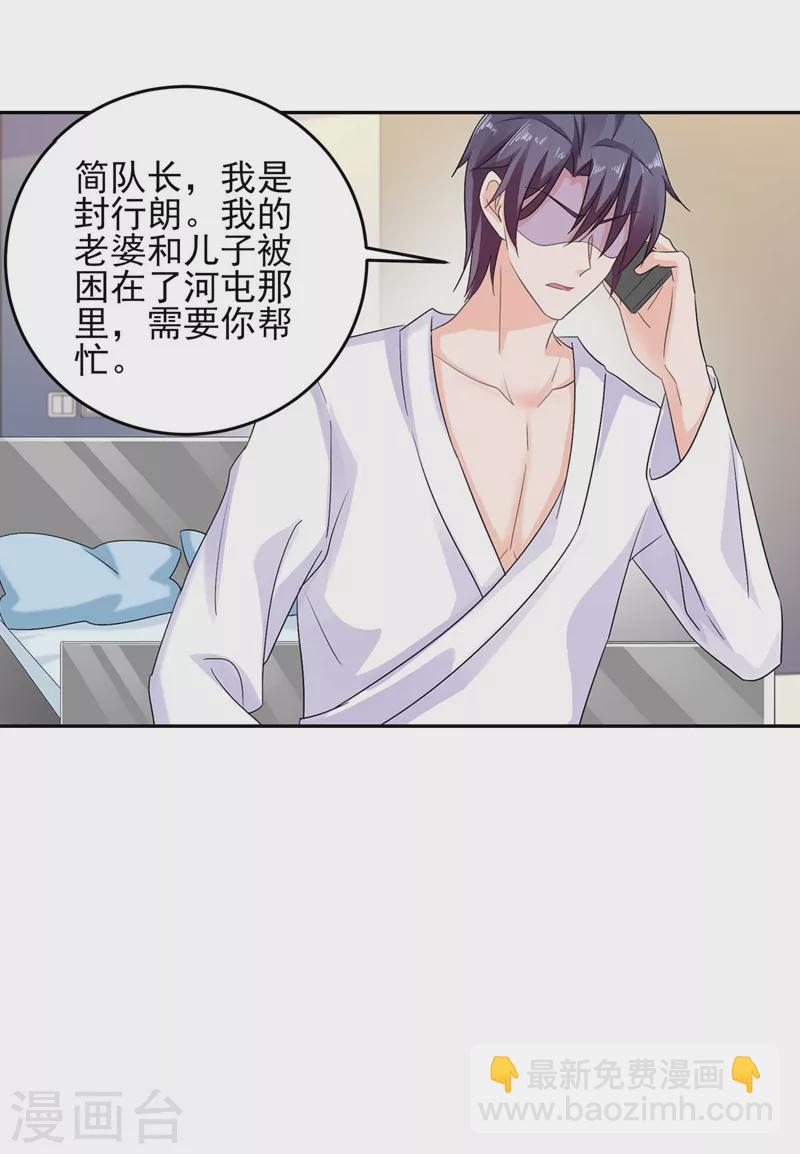 入骨暖婚韩漫全集-第261话 她是我老婆，如假包换！无删减无遮挡章节图片 