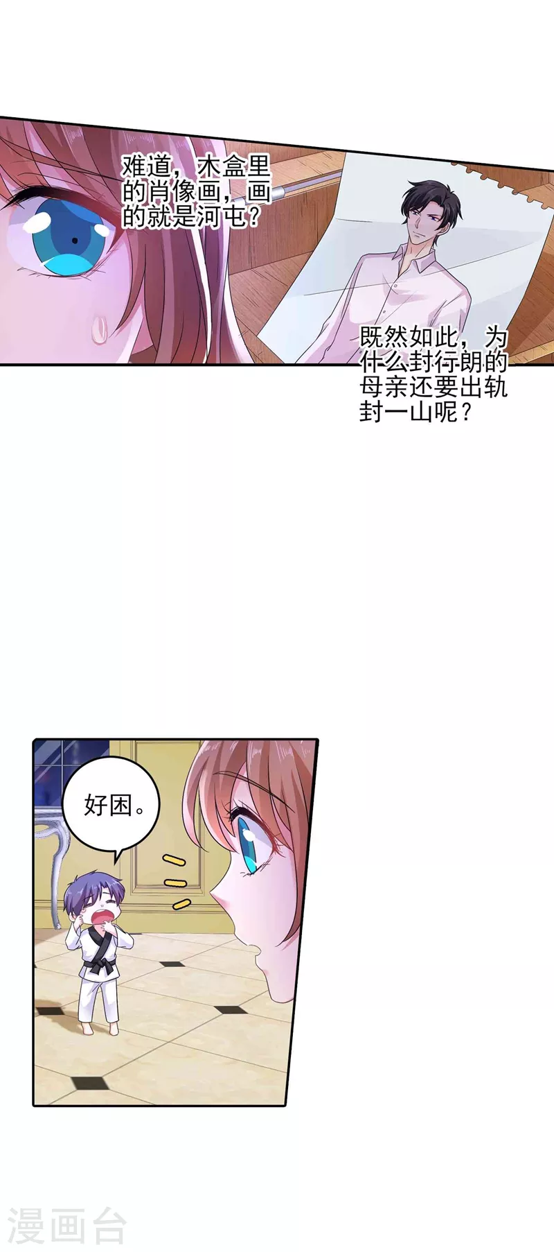 入骨暖婚韩漫全集-第261话 她是我老婆，如假包换！无删减无遮挡章节图片 