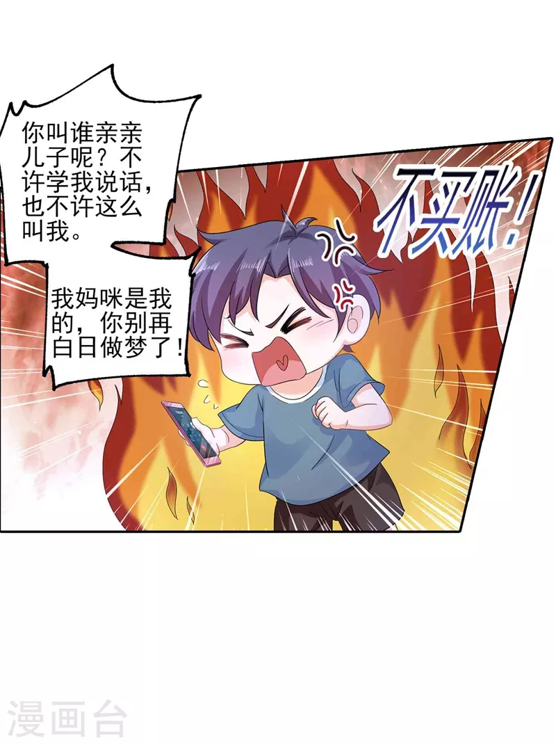 入骨暖婚韩漫全集-第261话 她是我老婆，如假包换！无删减无遮挡章节图片 